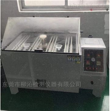 盐水喷雾试验箱